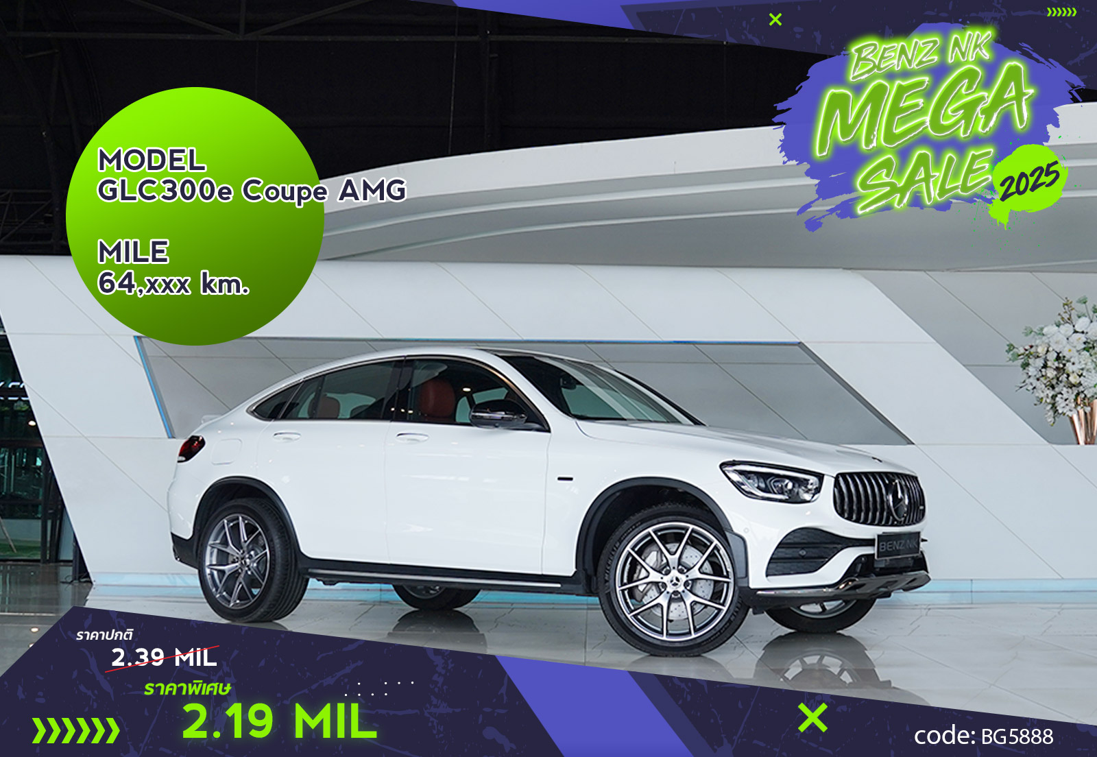 GLC300e Coupe AMG Facelift
